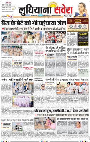 Ludhiana Savera cover image