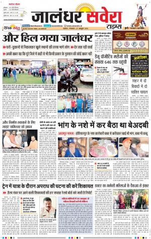 Jalandhar Savera cover image