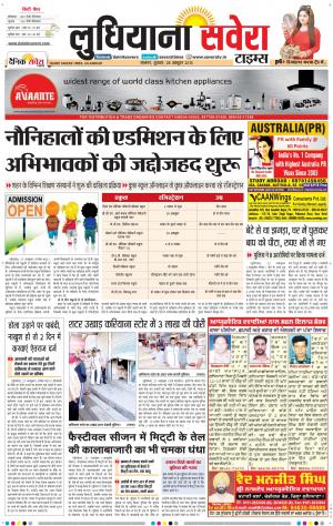 Ludhiana Savera cover image
