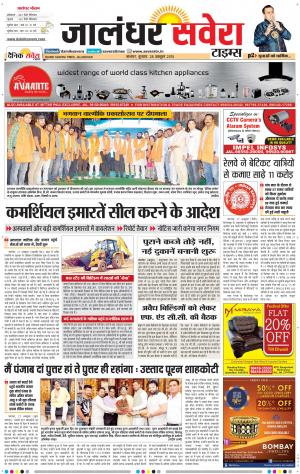 Jalandhar Savera cover image