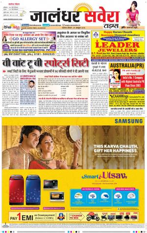 Jalandhar Savera cover image