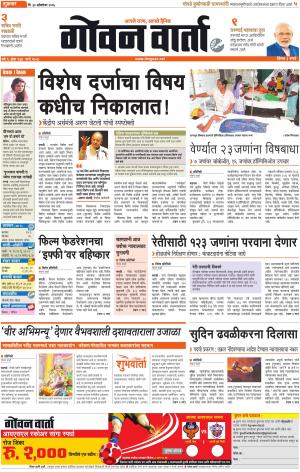 GOAN VARTA cover image