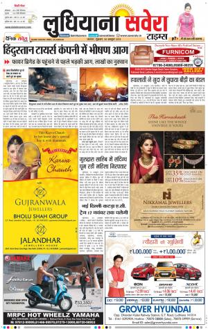Ludhiana Savera cover image