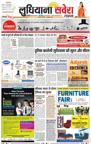 Ludhiana Savera cover image