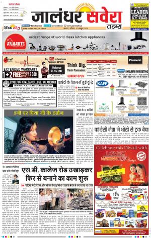 Jalandhar Savera cover image