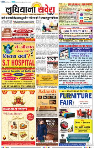 Ludhiana Savera cover image