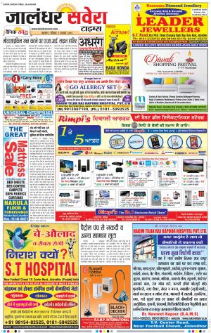 Jalandhar Savera cover image