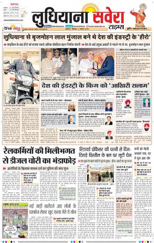 Ludhiana Savera cover image