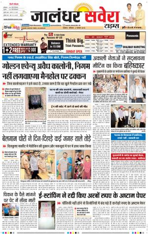 Jalandhar Savera cover image