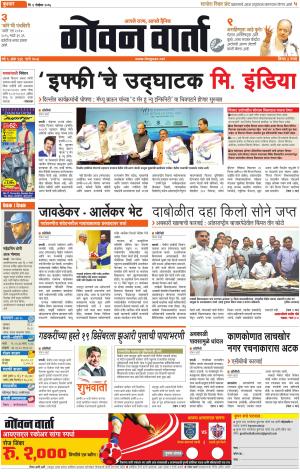 GOAN VARTA cover image
