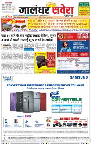 Jalandhar Savera cover image