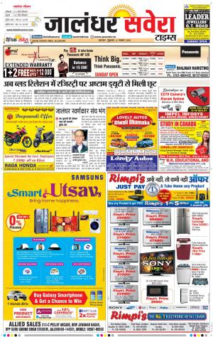 Jalandhar Savera cover image