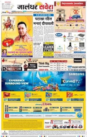 Jalandhar Savera cover image