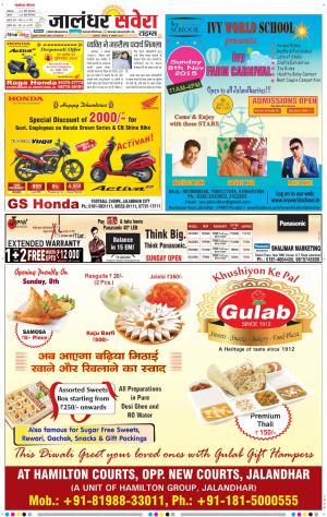 Jalandhar Savera cover image