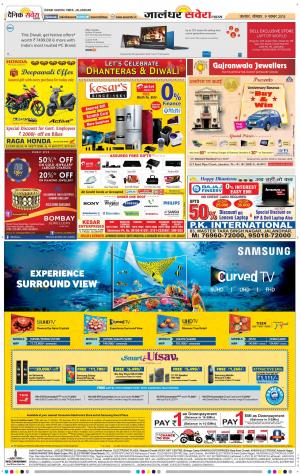 Jalandhar Savera cover image