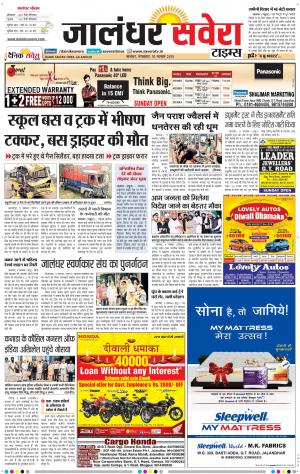 Jalandhar Savera cover image