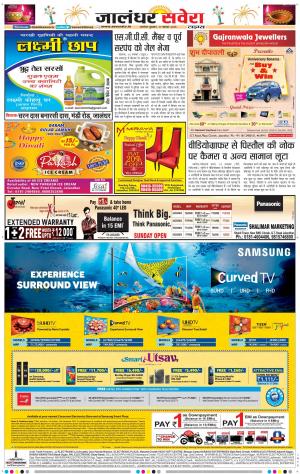 Jalandhar Savera cover image