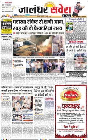 Jalandhar Savera cover image