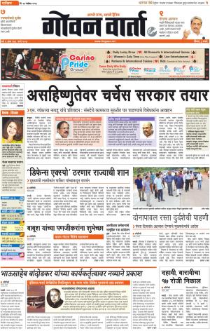 GOAN VARTA cover image