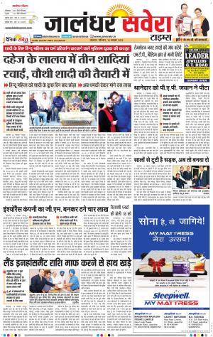 Jalandhar Savera cover image