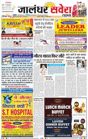 Jalandhar Savera cover image
