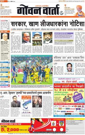 GOAN VARTA cover image