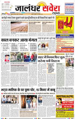 Jalandhar Savera cover image