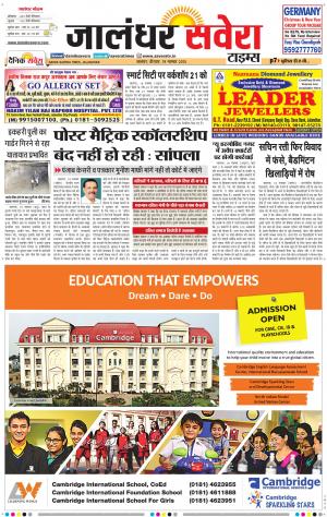 Jalandhar Savera cover image