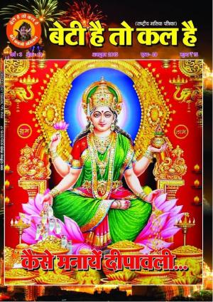 Beti hai to kal hai essays 07 image