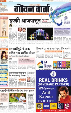GOAN VARTA cover image