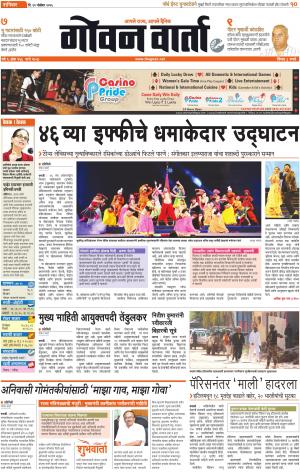 GOAN VARTA cover image