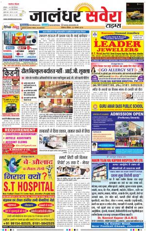 Jalandhar Savera cover image