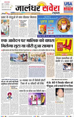 Jalandhar Savera cover image
