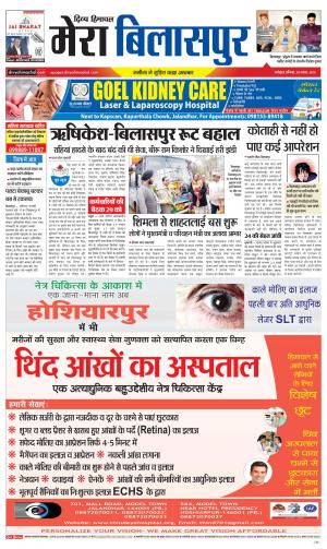 Divya Himachal Dharamsala+Mera Bilaspur +Aastha cover image