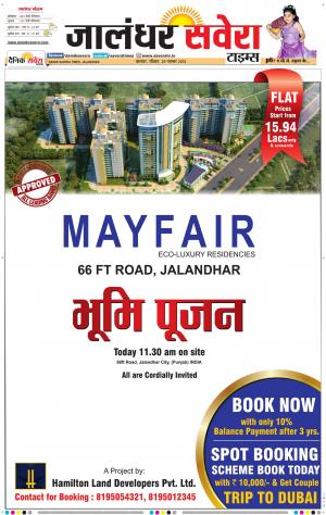Jalandhar Savera cover image