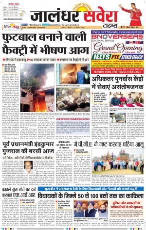 Jalandhar Savera cover image