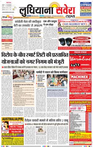 Ludhiana Savera cover image