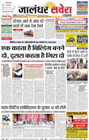 Jalandhar Savera cover image