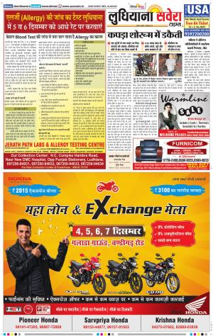 Ludhiana Savera cover image