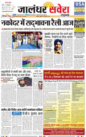 Jalandhar Savera cover image