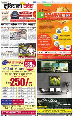 Ludhiana Savera cover image