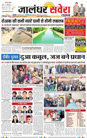 Jalandhar Savera cover image