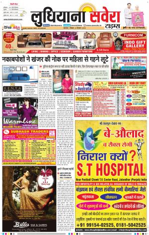 Ludhiana Savera cover image