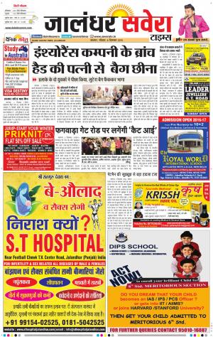 Jalandhar Savera cover image