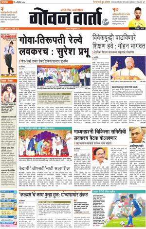 GOAN VARTA cover image
