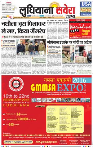 Ludhiana Savera cover image