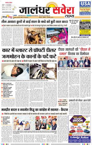 Jalandhar Savera cover image