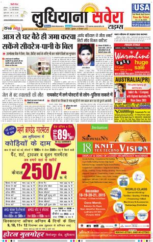 Ludhiana Savera cover image
