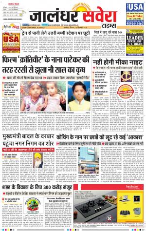 Jalandhar Savera cover image