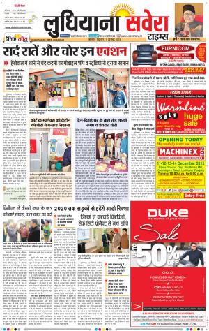 Ludhiana Savera cover image